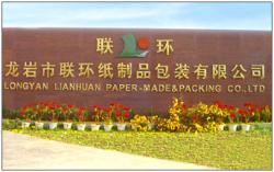 龍巖市聯環(huán)紙制品包裝與銷售 品質與服務的完美融合